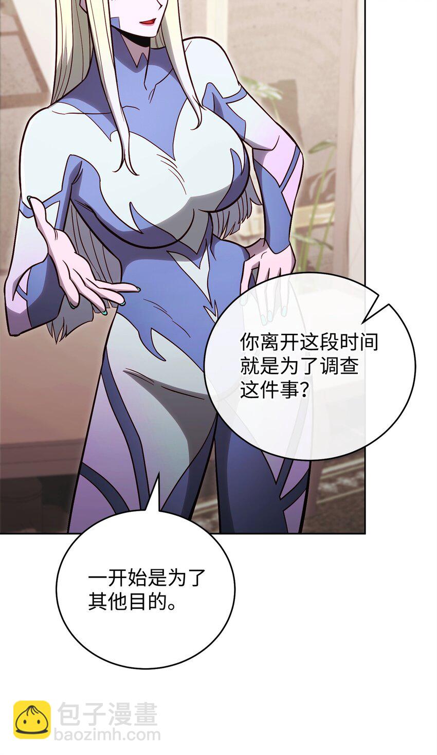 70 德罗西的真容(1/3)-第70话