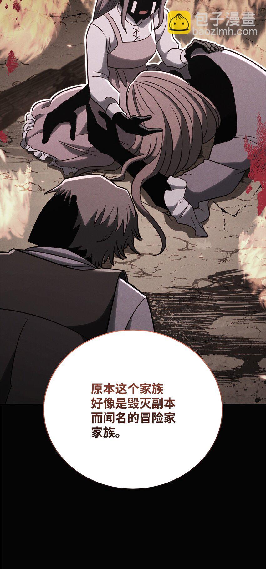 70 德罗西的真容(1/3)-第70话