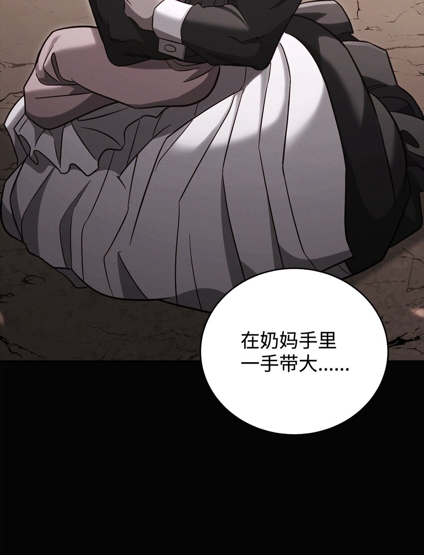70 德罗西的真容(1/3)-第70话