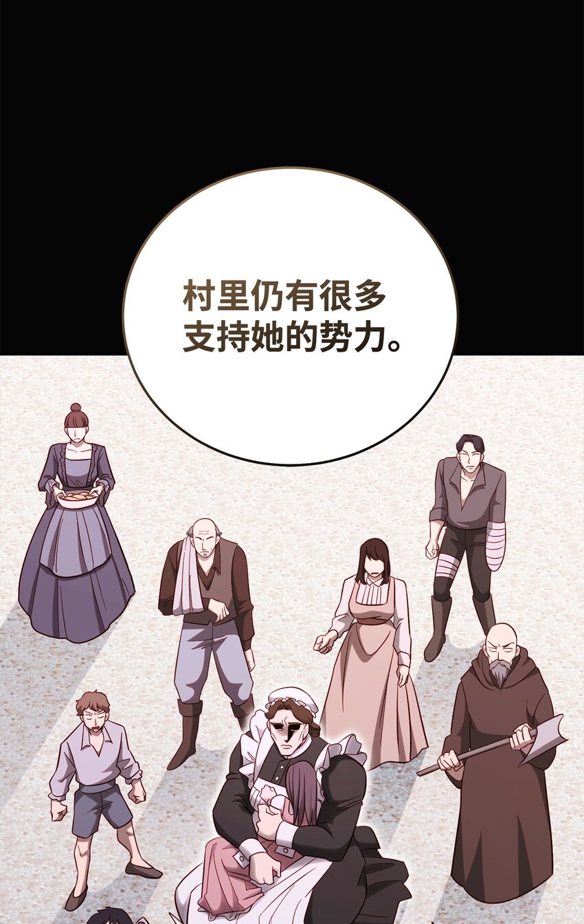 70 德罗西的真容(1/3)-第70话