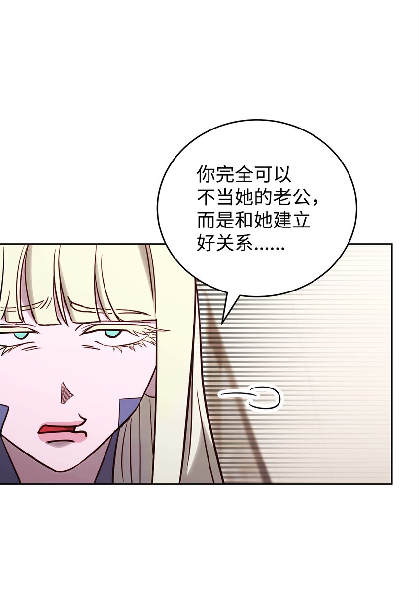 70 德罗西的真容(1/3)-第70话