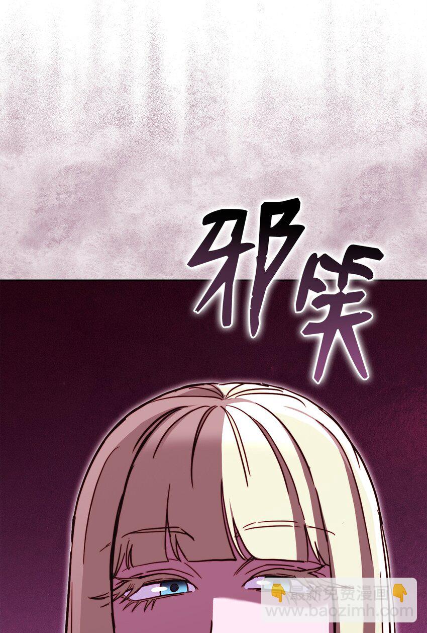 70 德罗西的真容(1/3)-第70话