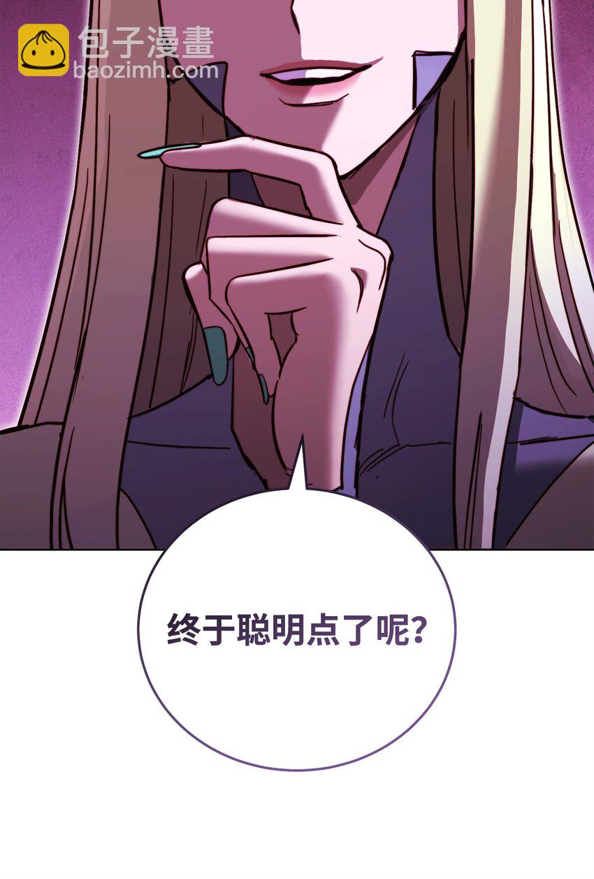 70 德罗西的真容(1/3)-第70话