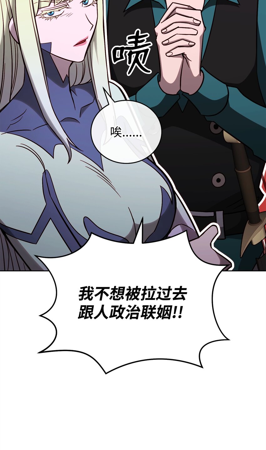 70 德罗西的真容(1/3)-第70话
