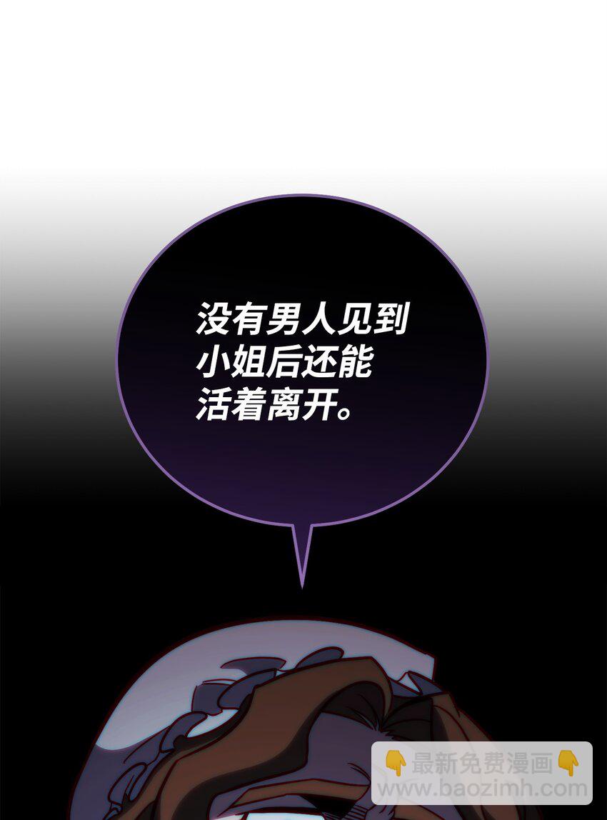 70 德罗西的真容(1/3)-第70话