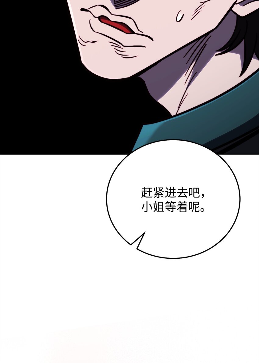 70 德罗西的真容(1/3)-第70话