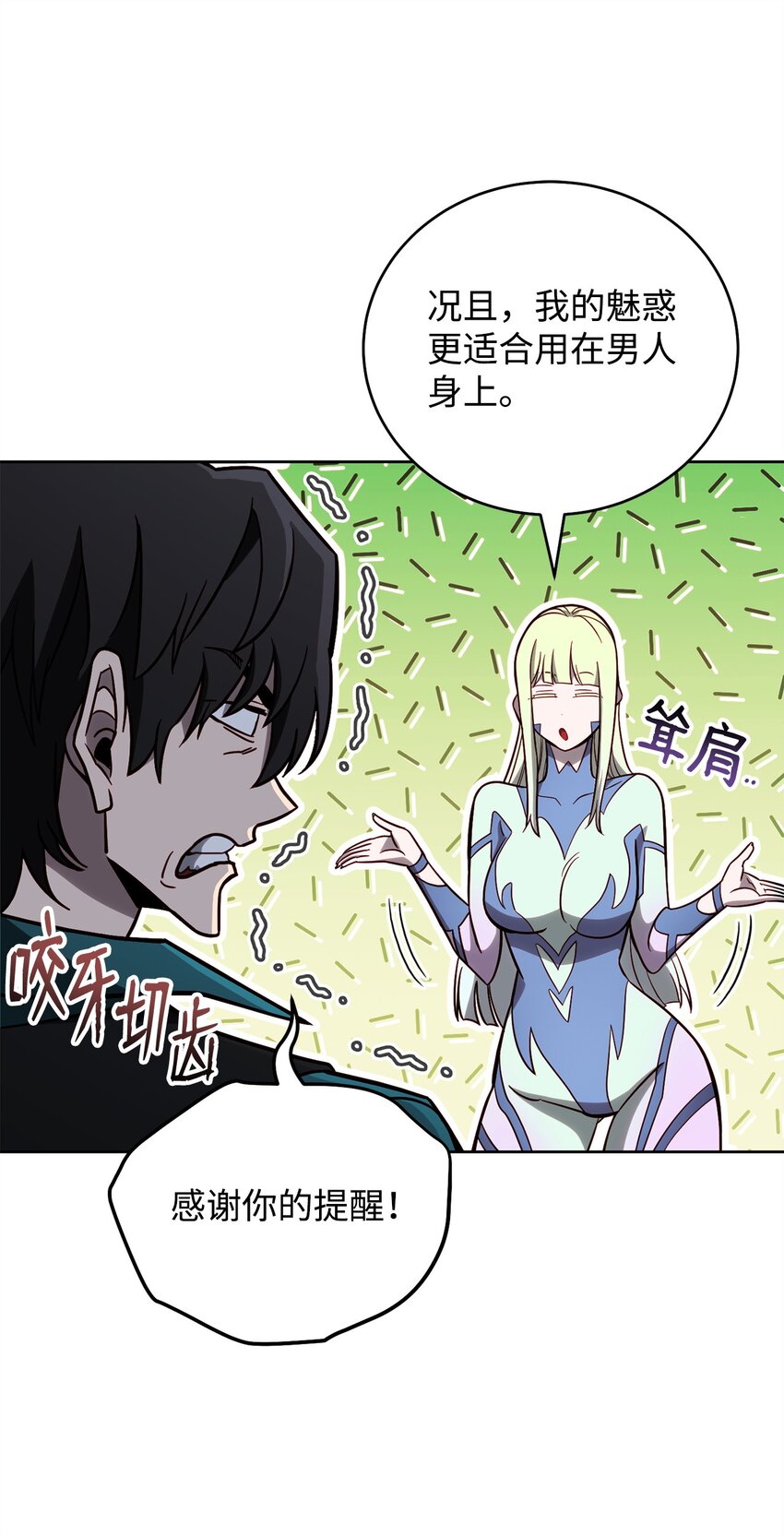 70 德罗西的真容(1/3)-第70话