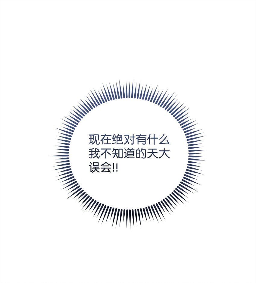 72 当年的真相(1/3)-第72话