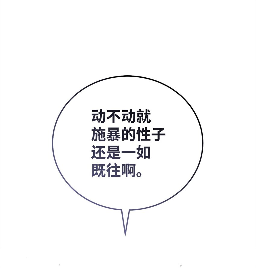 72 当年的真相(1/3)-第72话