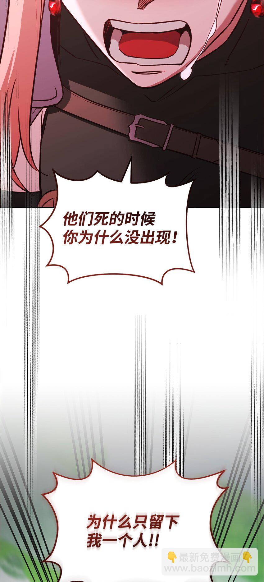 72 当年的真相(1/3)-第72话