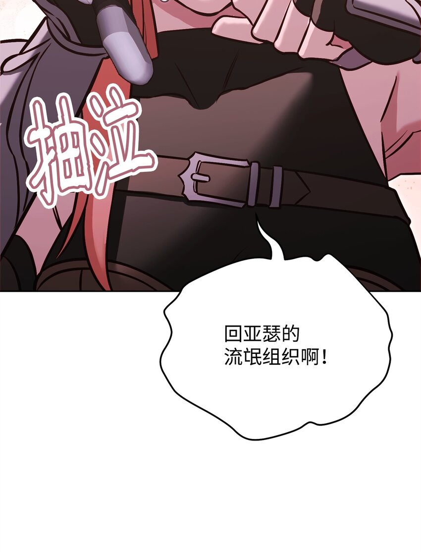 72 当年的真相(1/3)-第72话