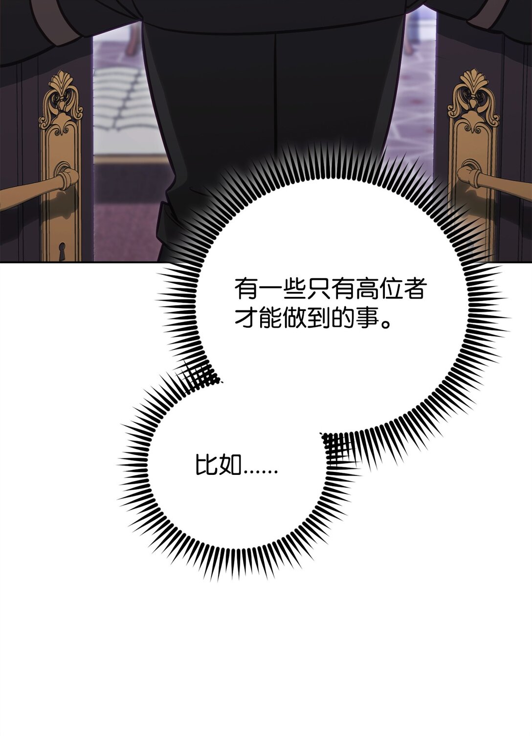 74 惊悚初夜(1/2)-第74话