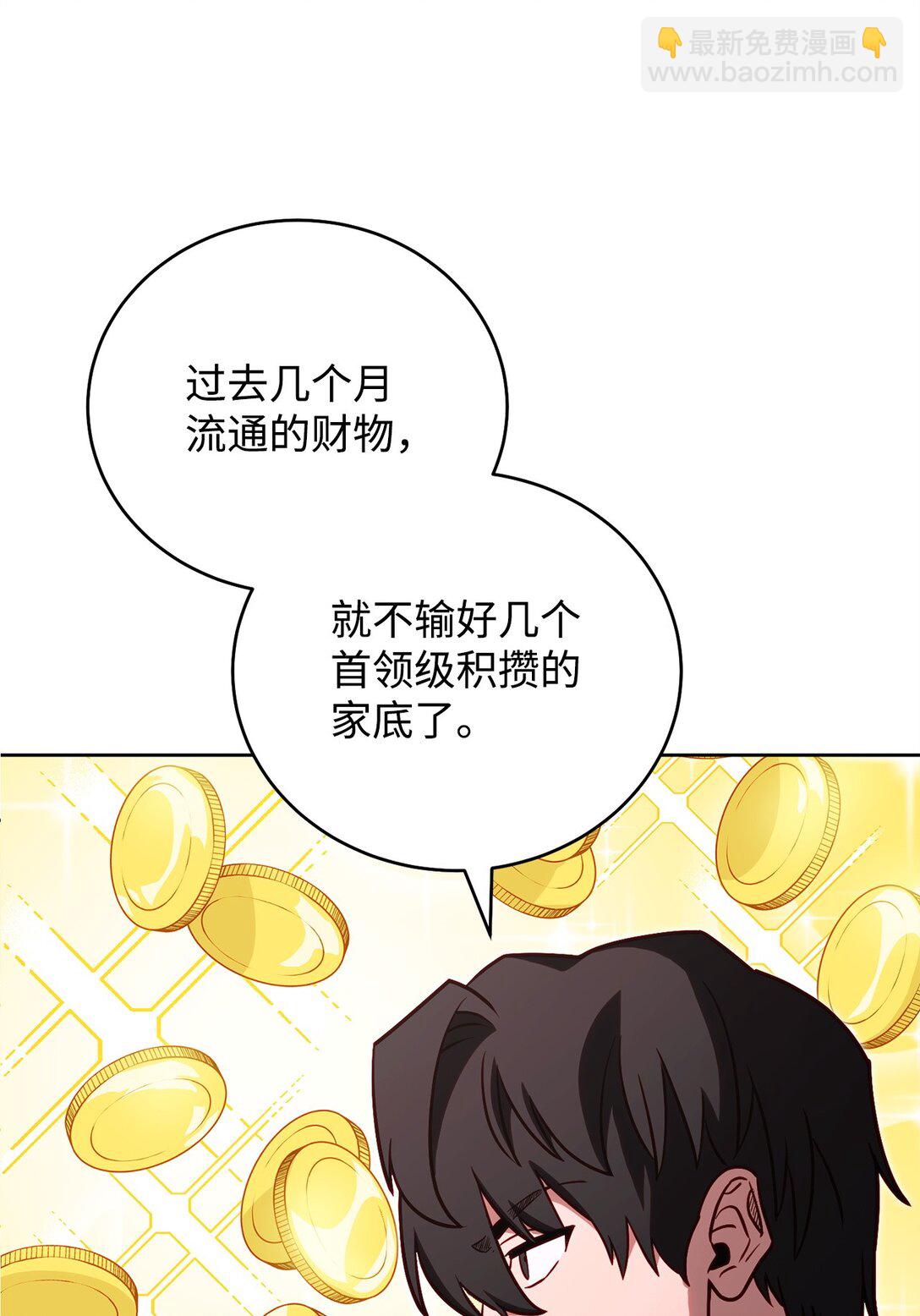 76 沟通的精髓(1/2)-第76话