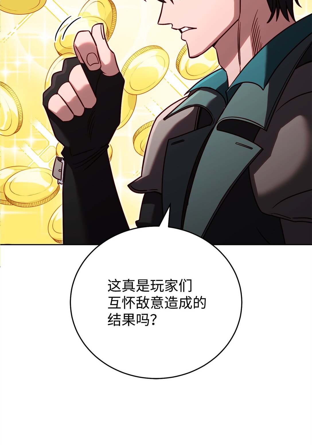 76 沟通的精髓(1/2)-第76话