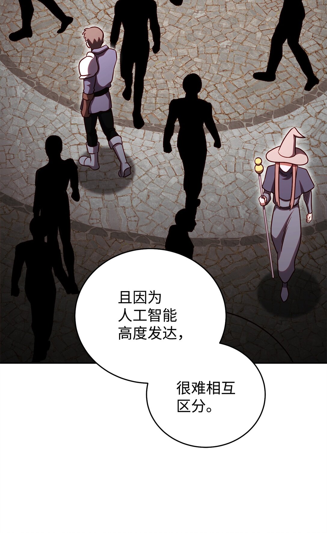 76 沟通的精髓(1/2)-第76话