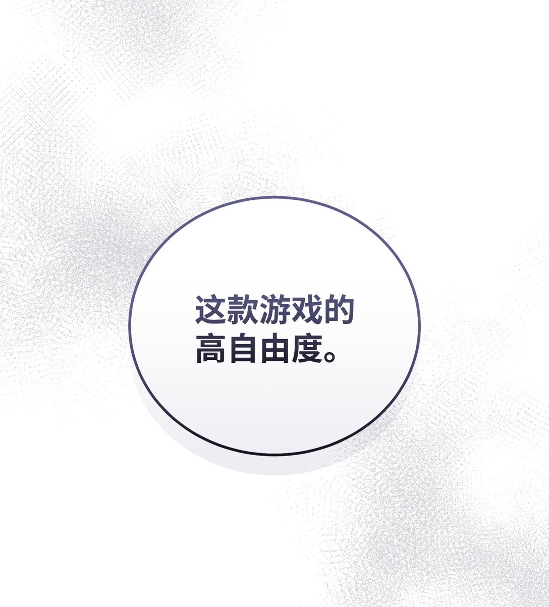 76 沟通的精髓(1/2)-第76话