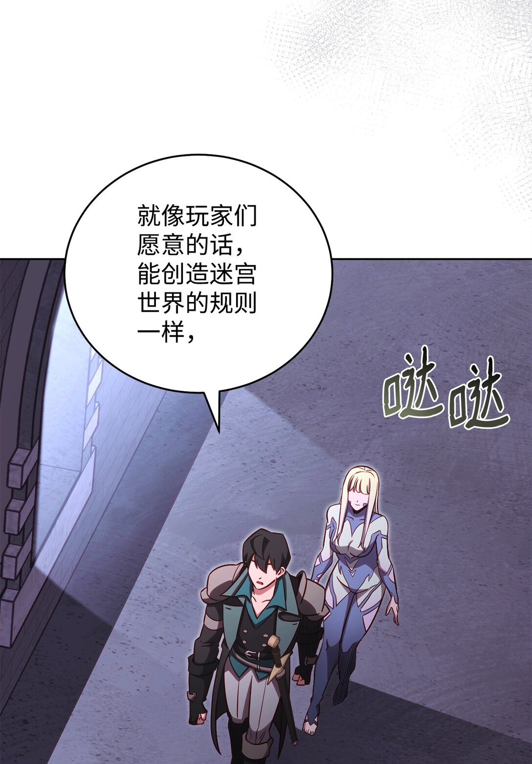 76 沟通的精髓(1/2)-第76话