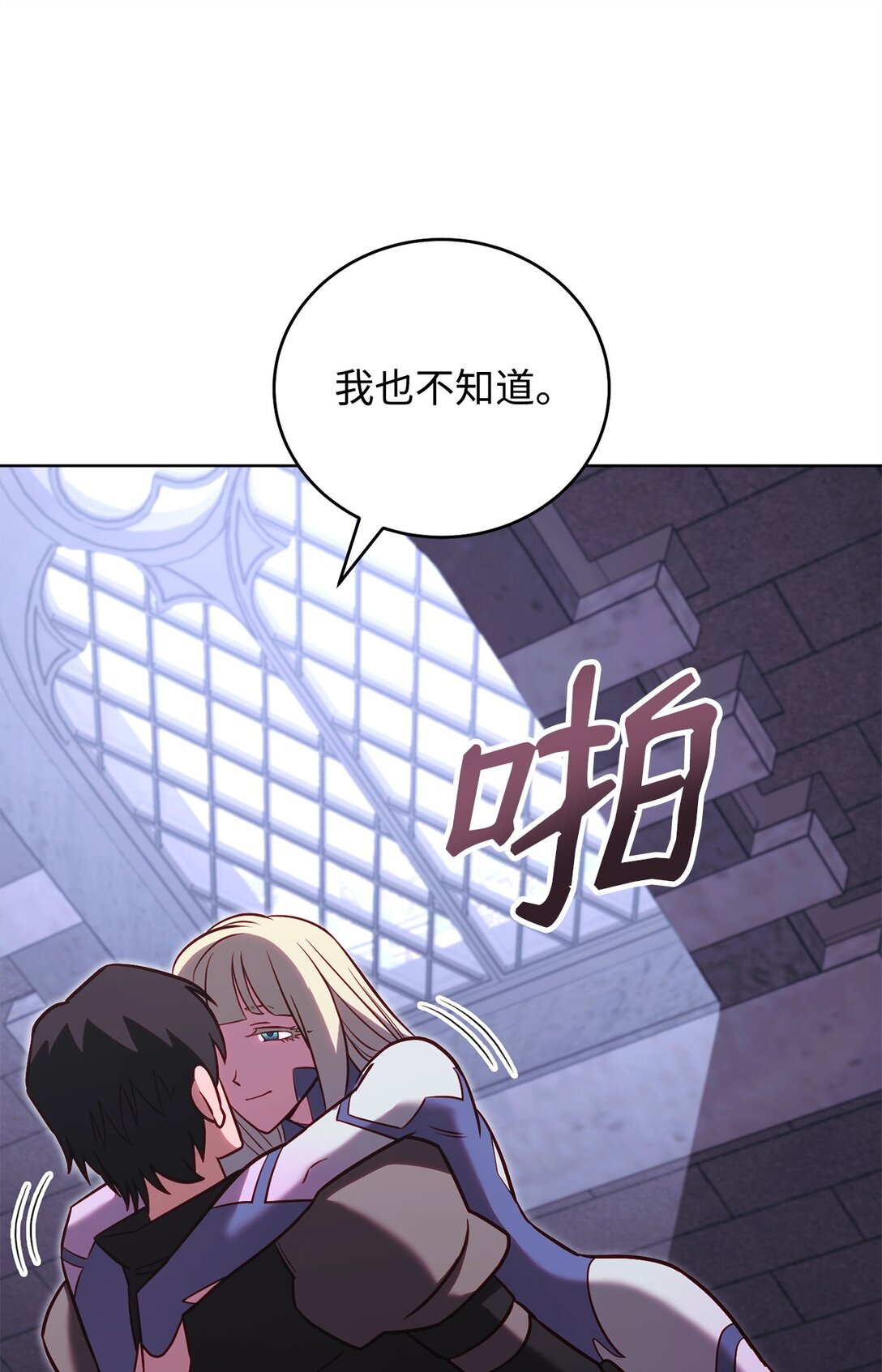 76 沟通的精髓(1/2)-第76话