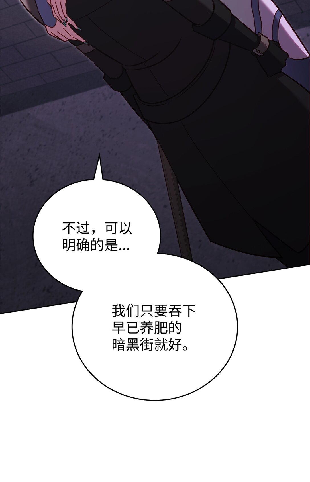76 沟通的精髓(1/2)-第76话