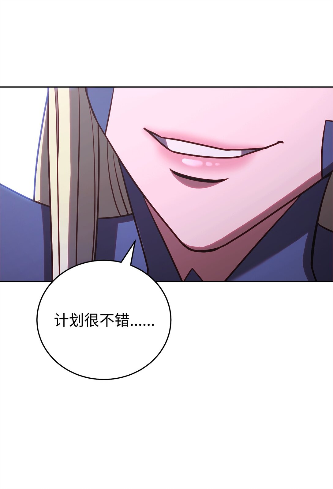 76 沟通的精髓(1/2)-第76话