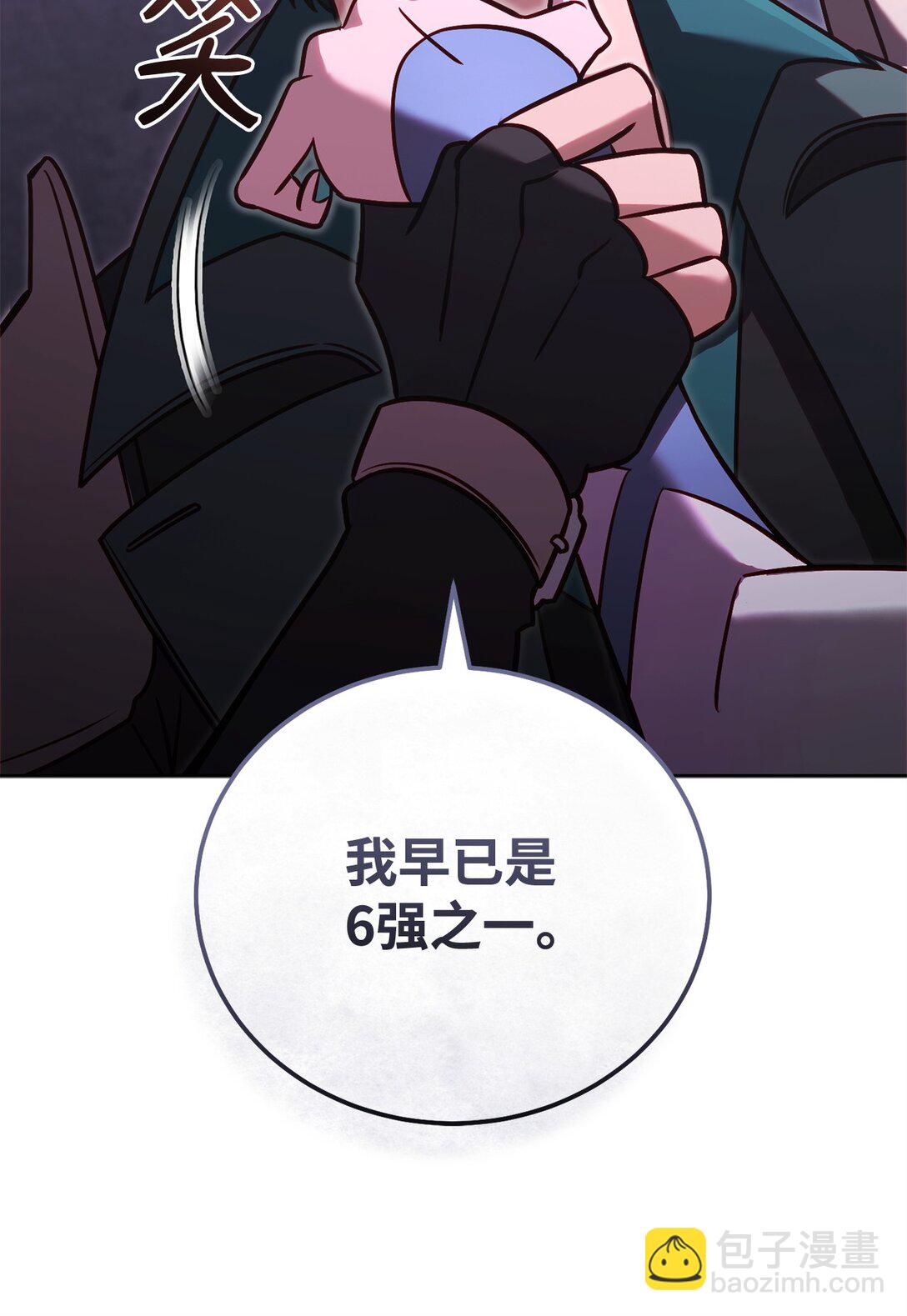 76 沟通的精髓(1/2)-第76话