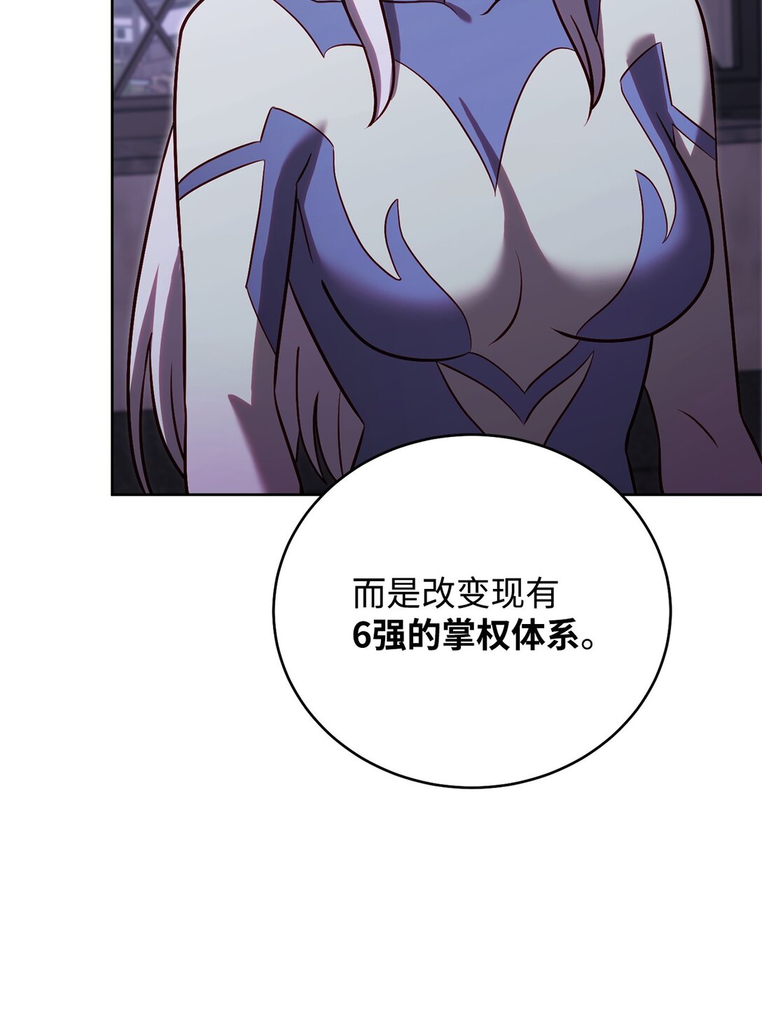 76 沟通的精髓(1/2)-第76话