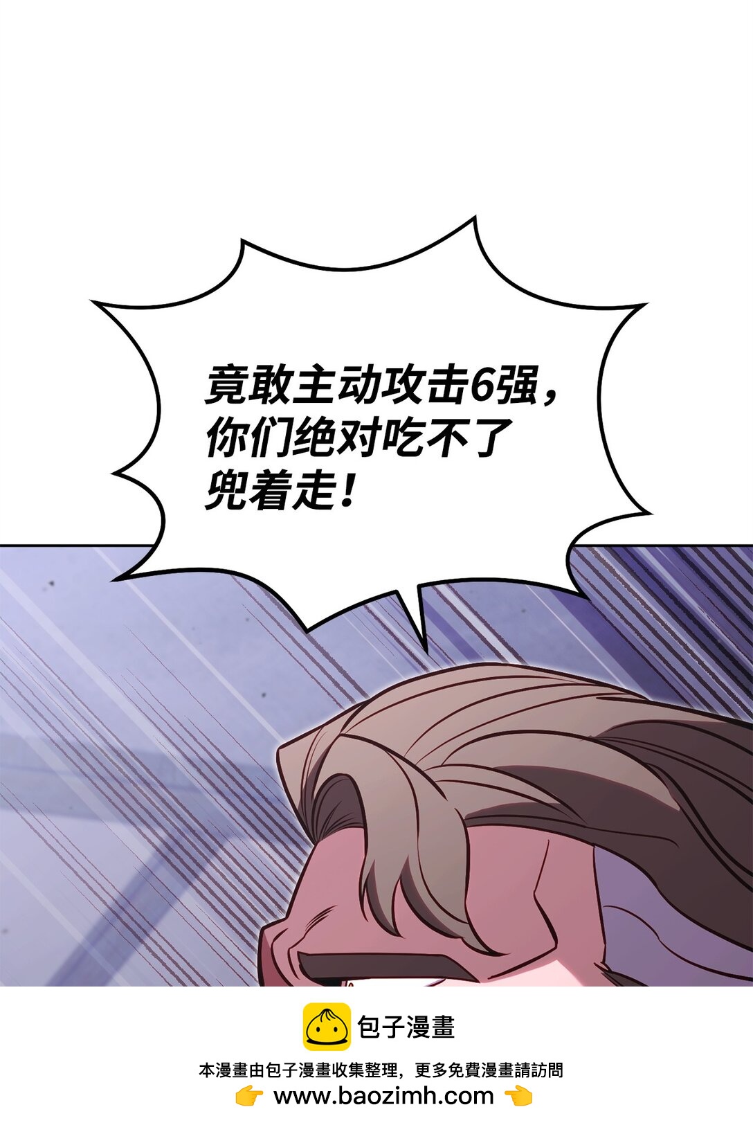 76 沟通的精髓(1/2)-第76话