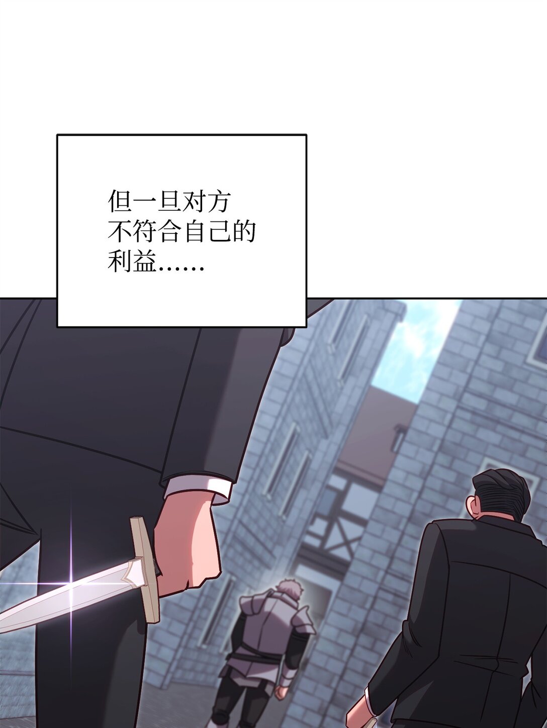 76 沟通的精髓(1/2)-第76话