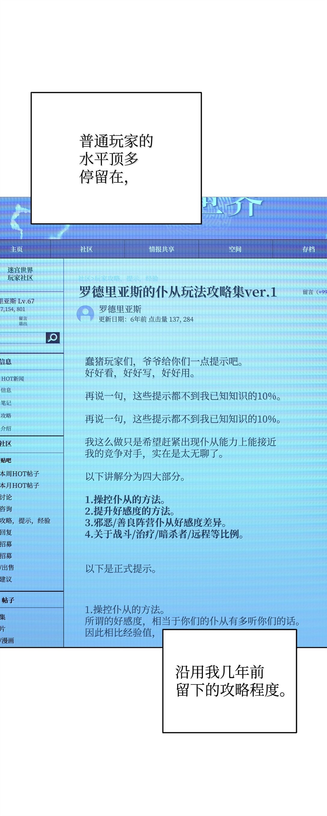 78 核心策略(1/2)-第78话