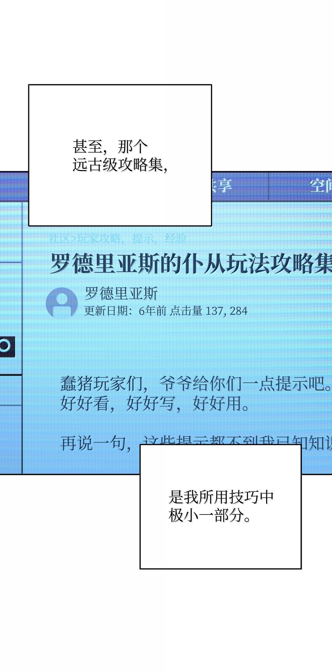 78 核心策略(1/2)-第78话