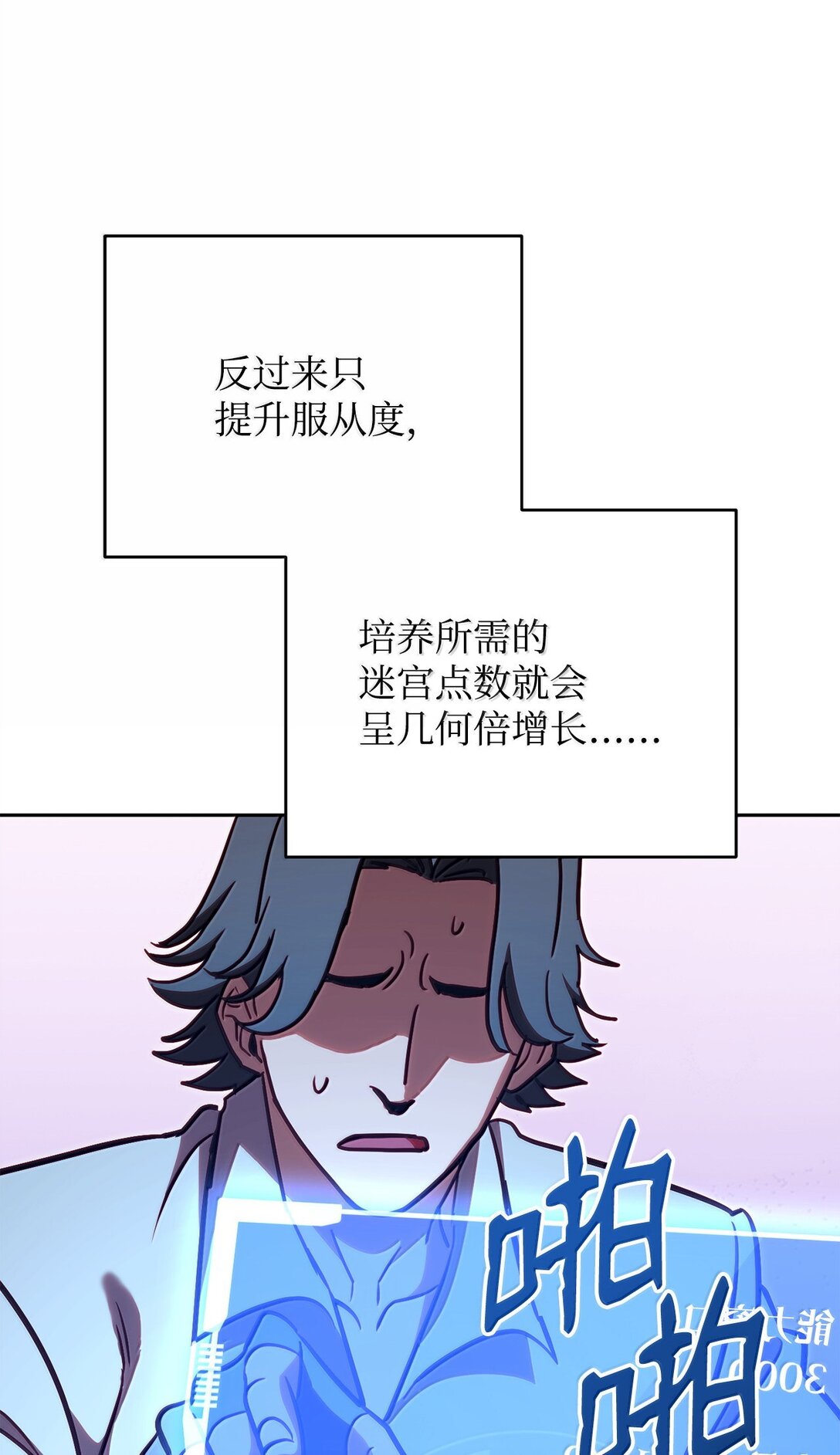 78 核心策略(1/2)-第78话
