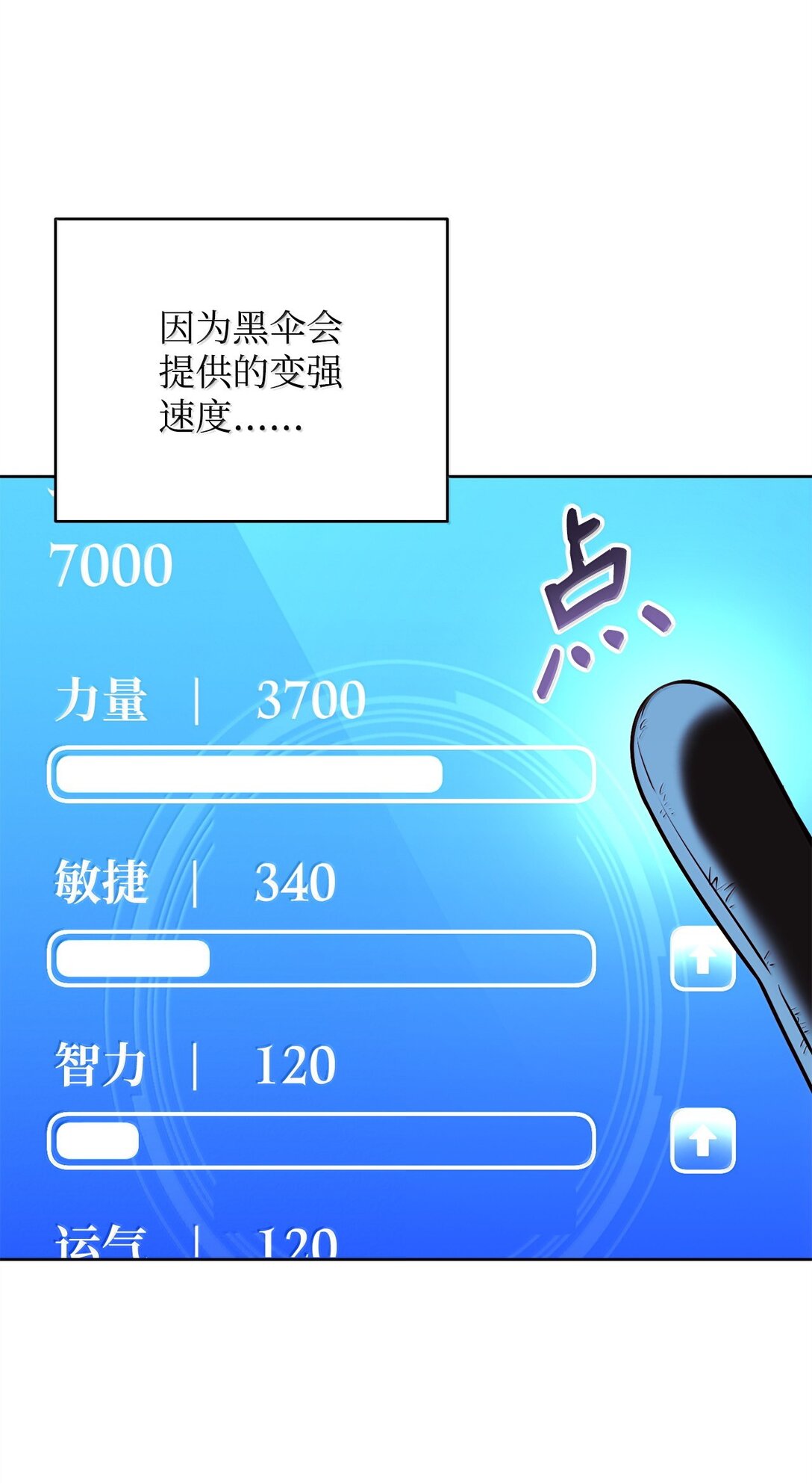 78 核心策略(1/2)-第78话