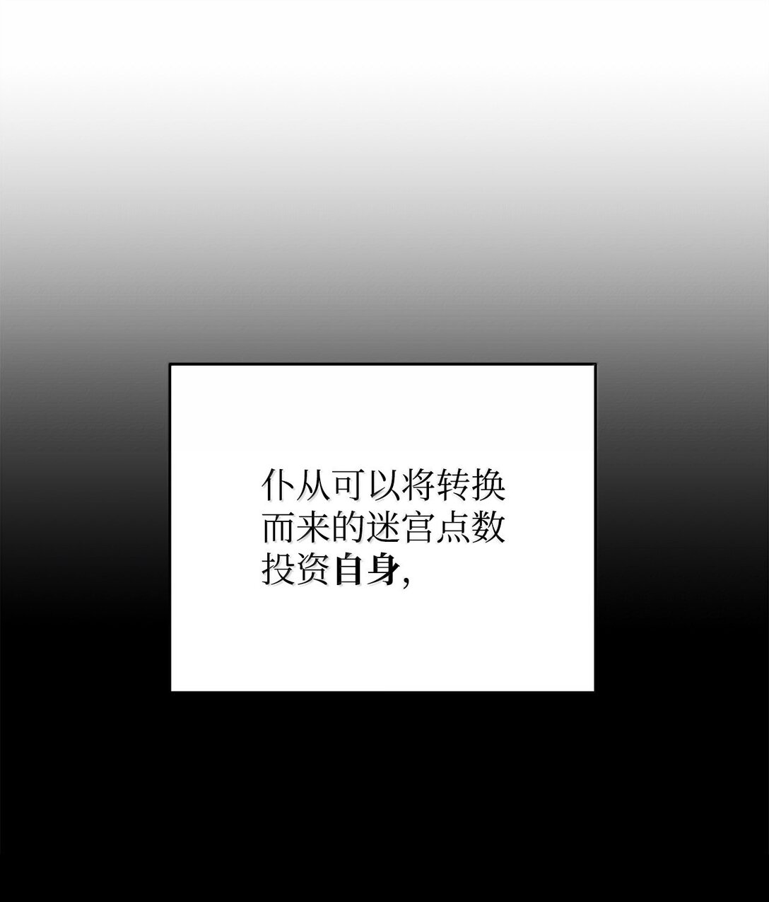 78 核心策略(1/2)-第78话