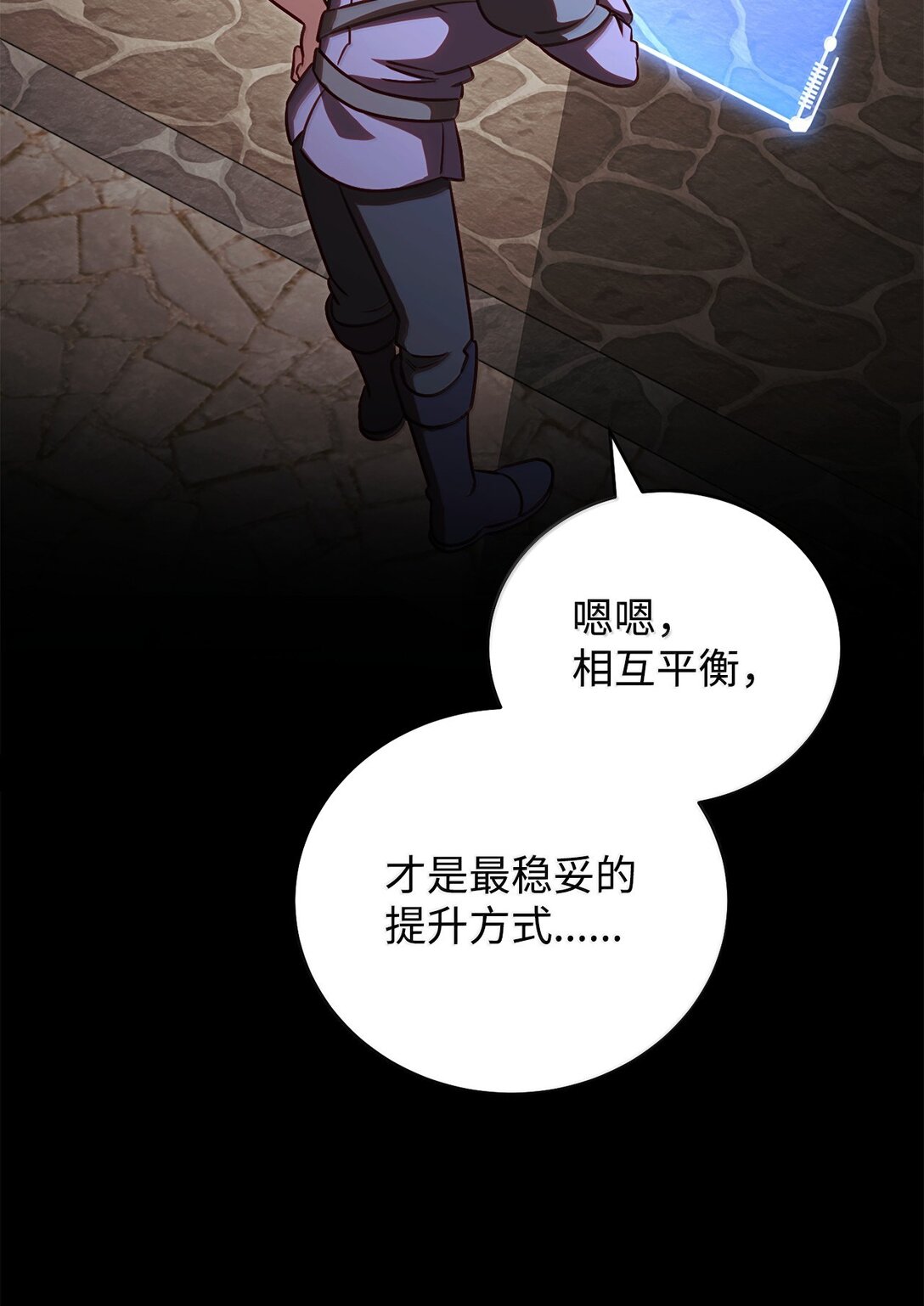 78 核心策略(1/2)-第78话