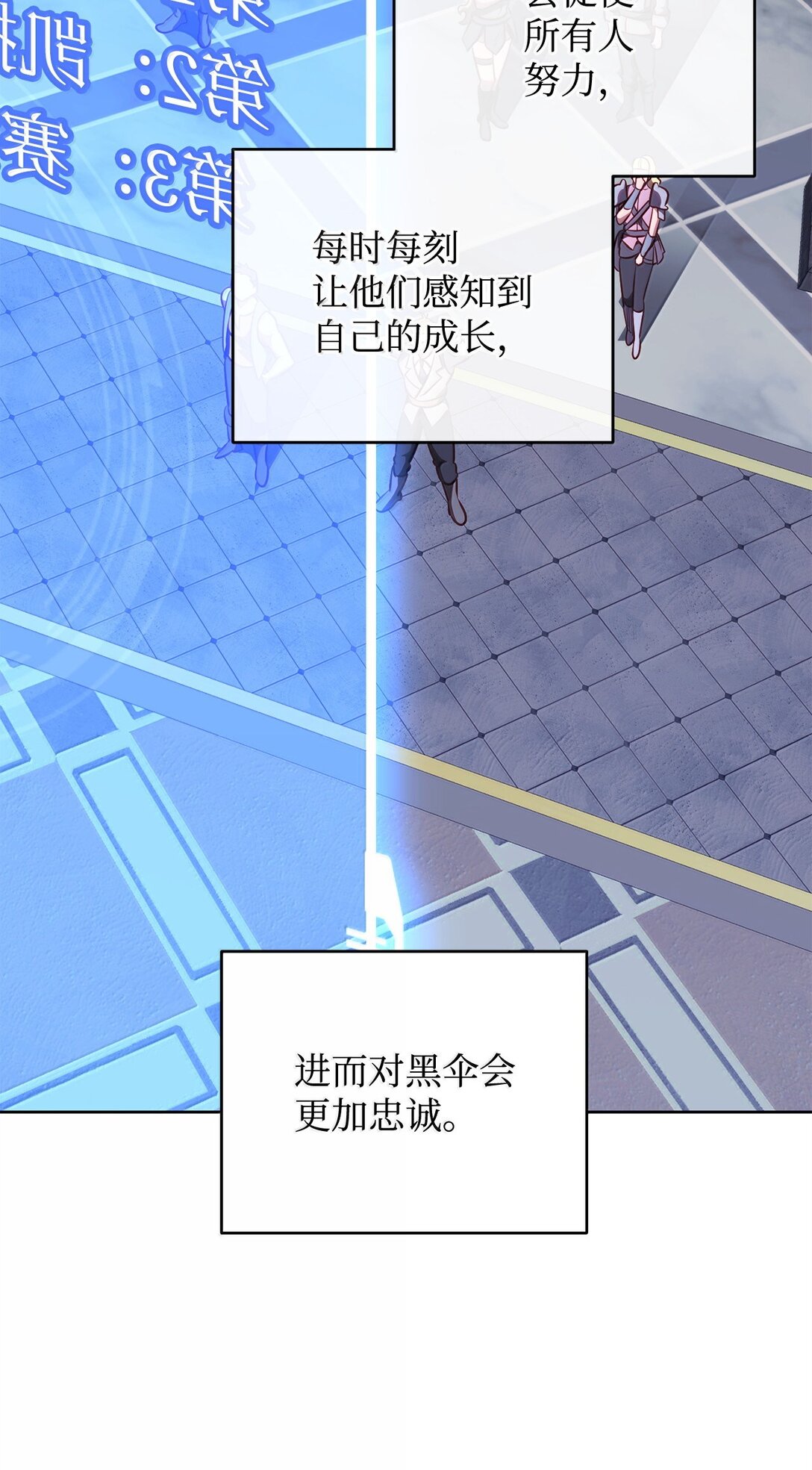 78 核心策略(1/2)-第78话