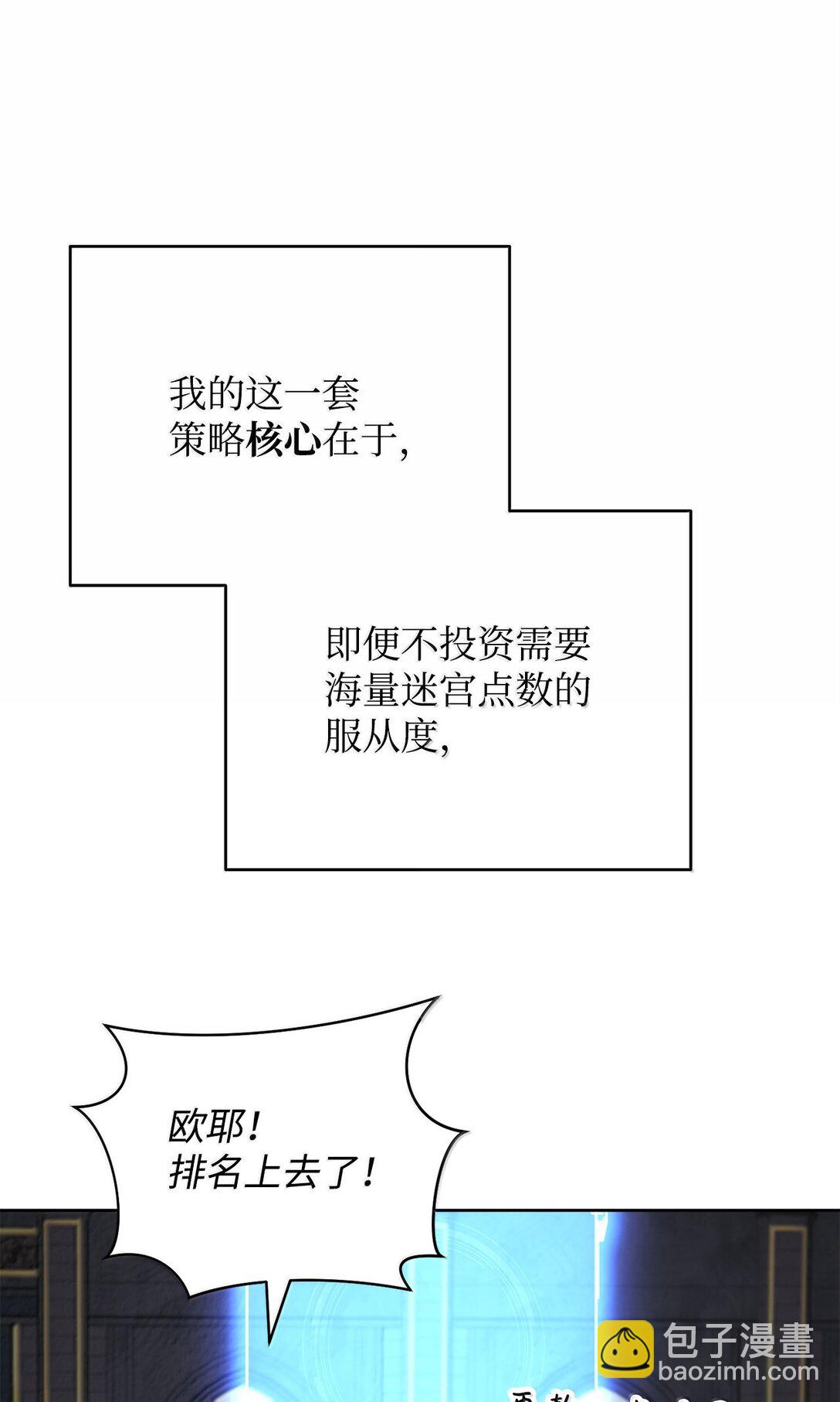 78 核心策略(1/2)-第78话