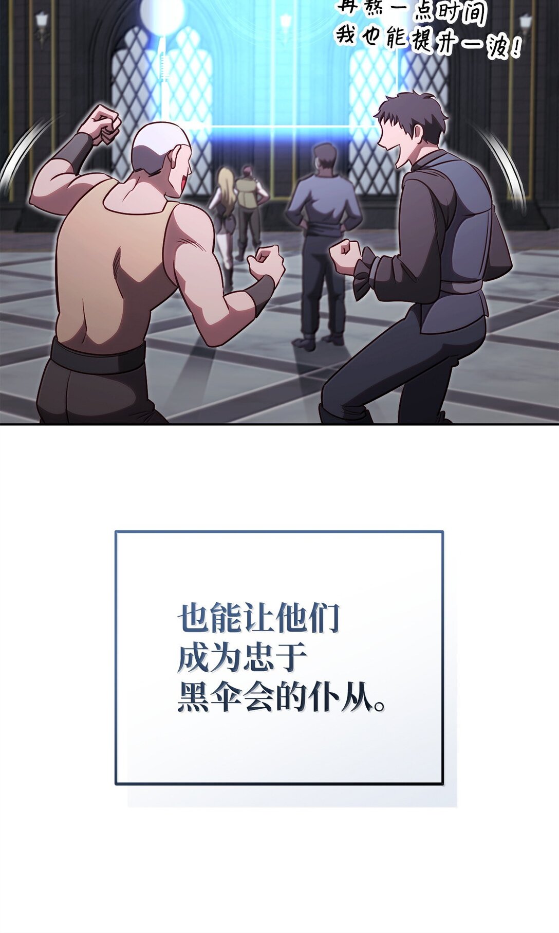 78 核心策略(1/2)-第78话