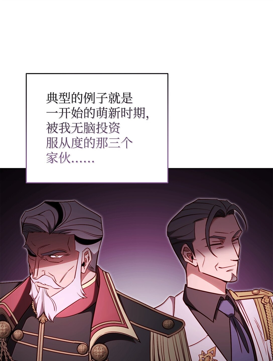 78 核心策略(1/2)-第78话