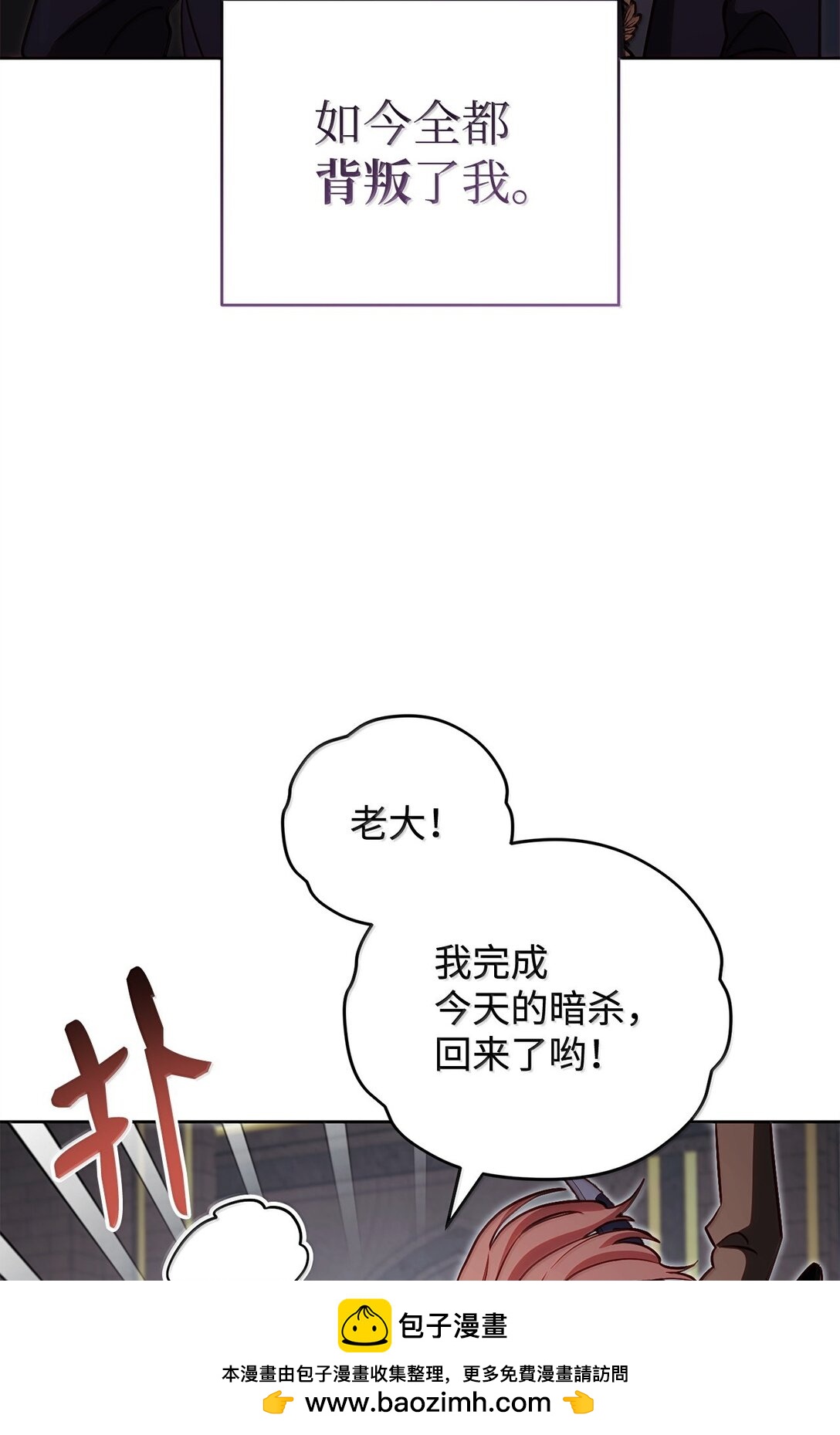 78 核心策略(1/2)-第78话