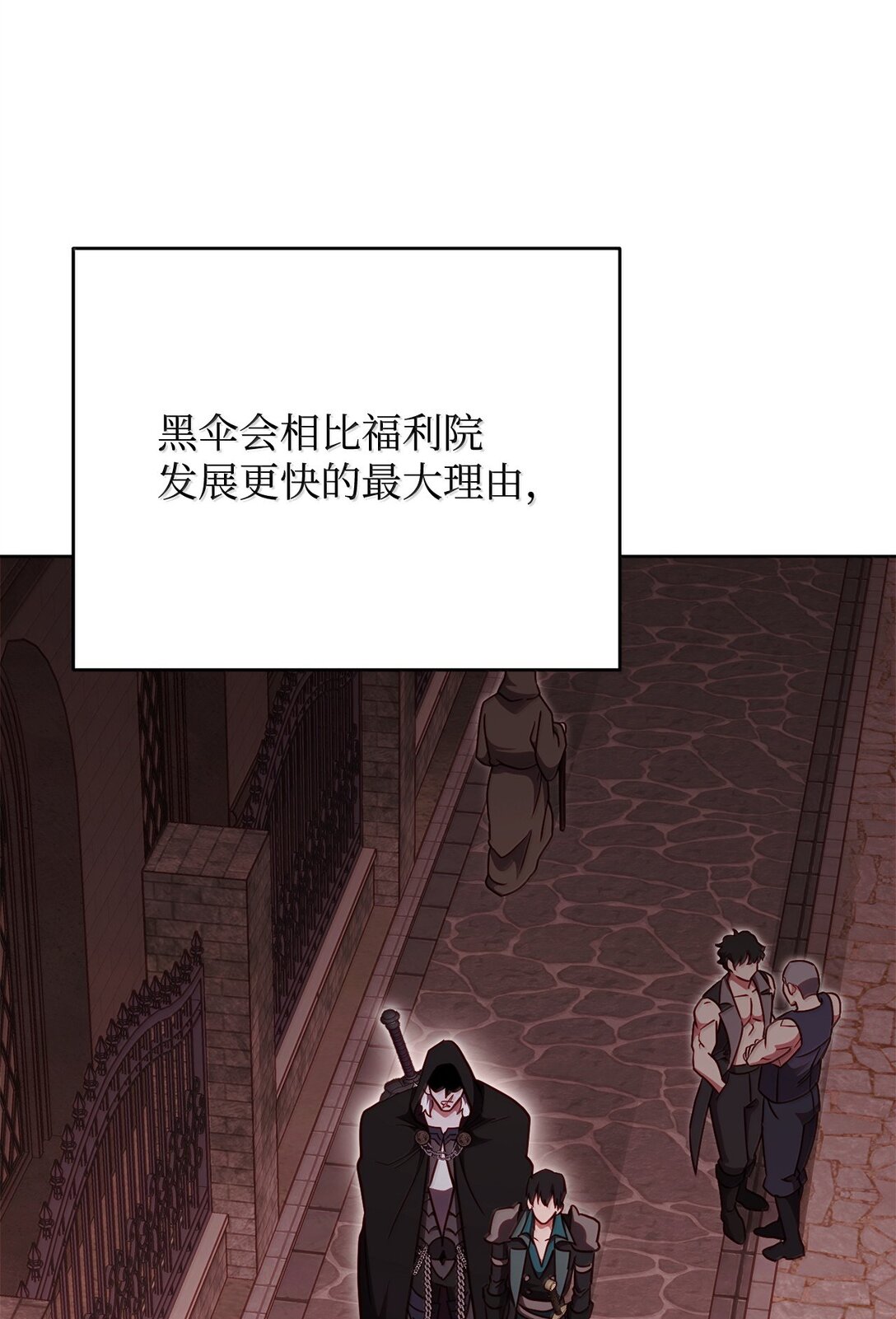 78 核心策略(1/2)-第78话