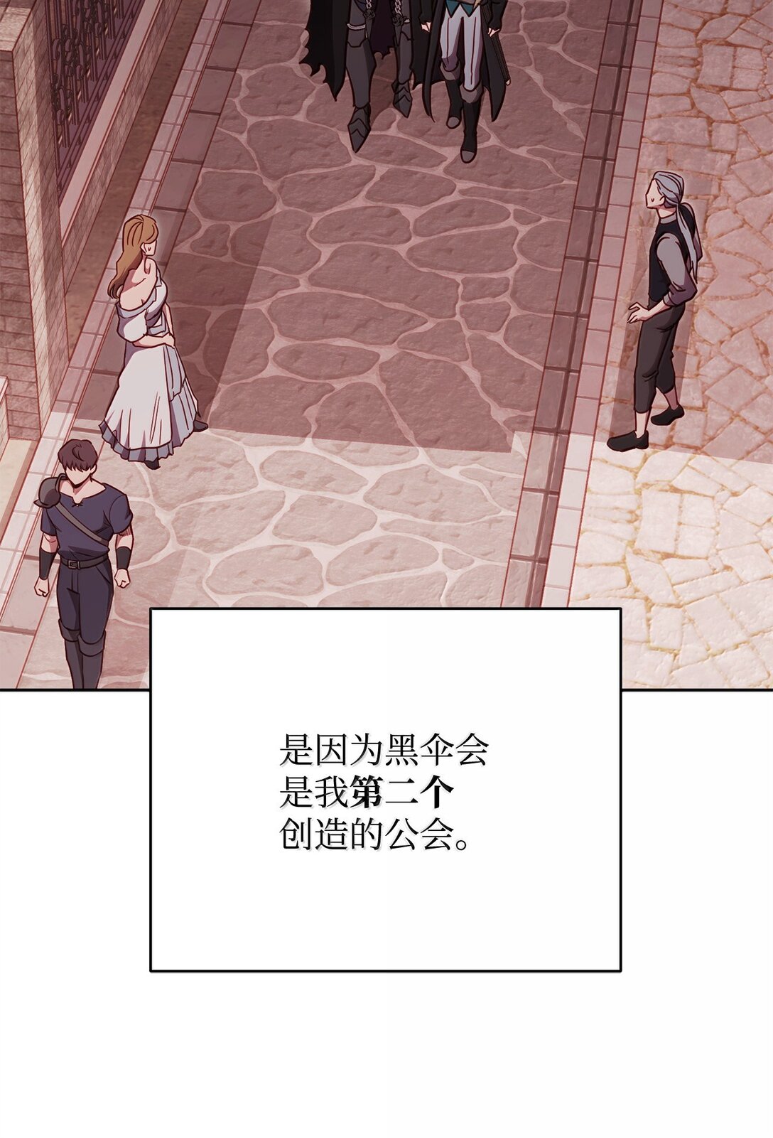 78 核心策略(1/2)-第78话