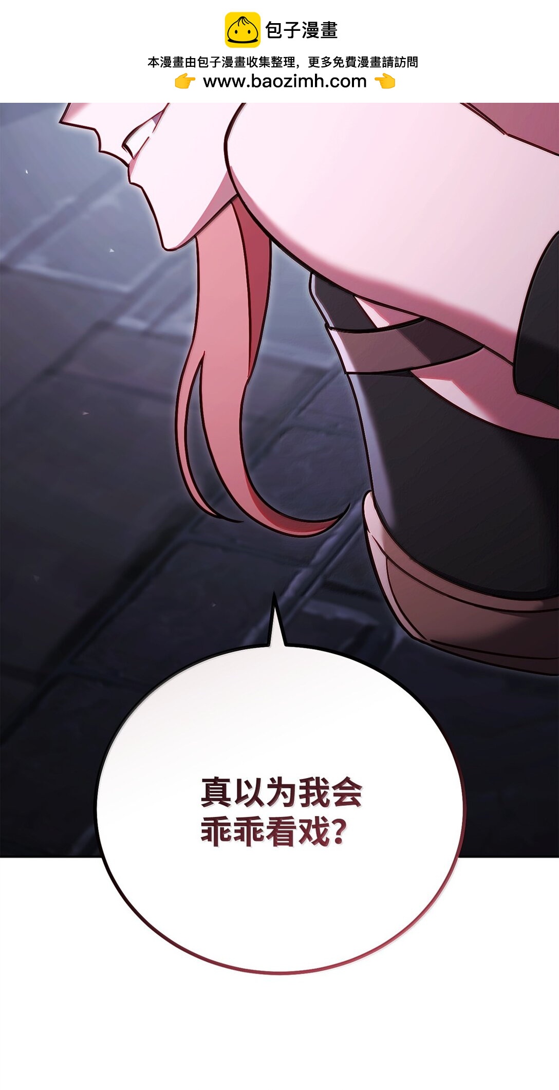 80 围剿(1/3)-第80话