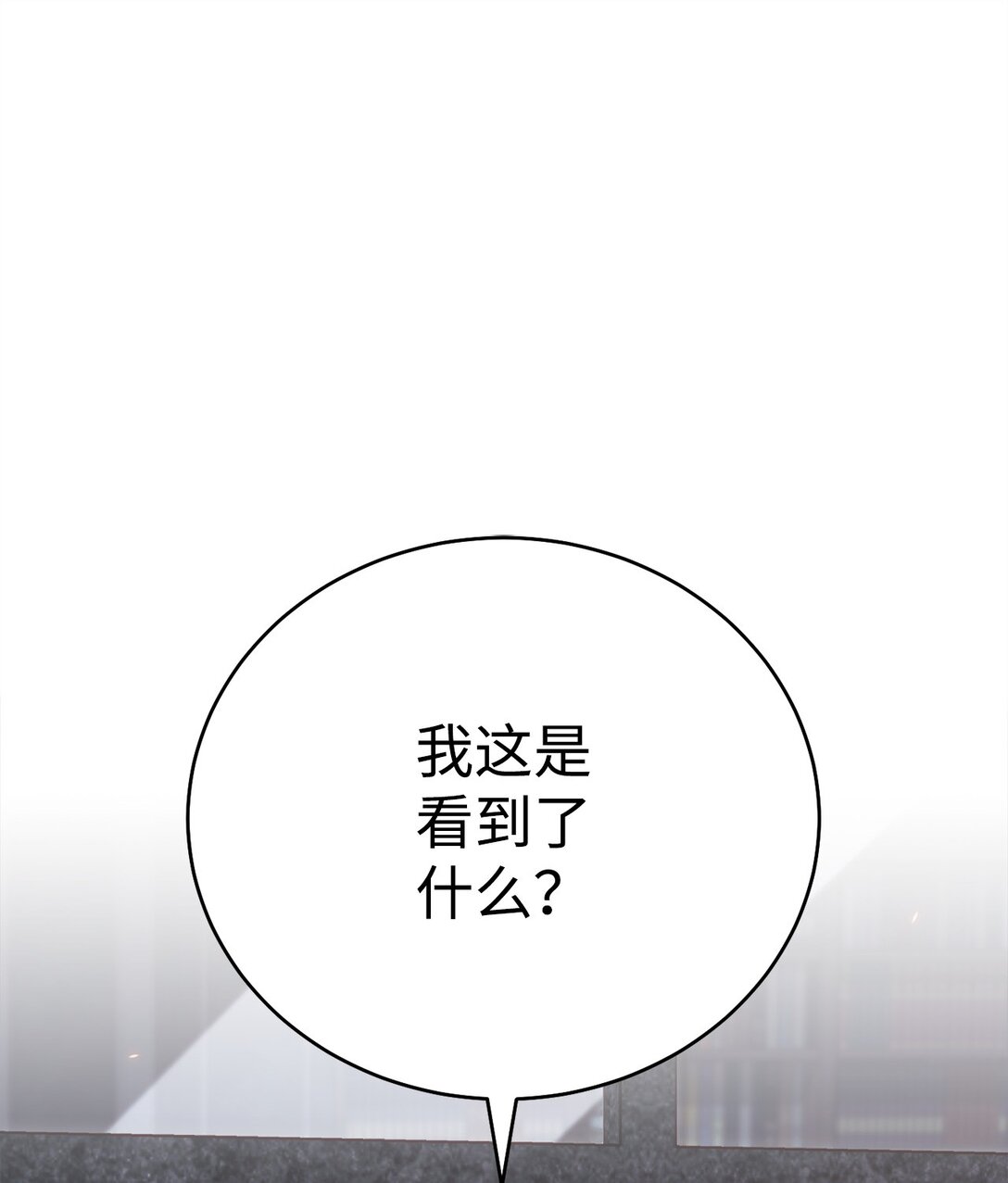 82 摧枯拉朽(1/2)-第82话