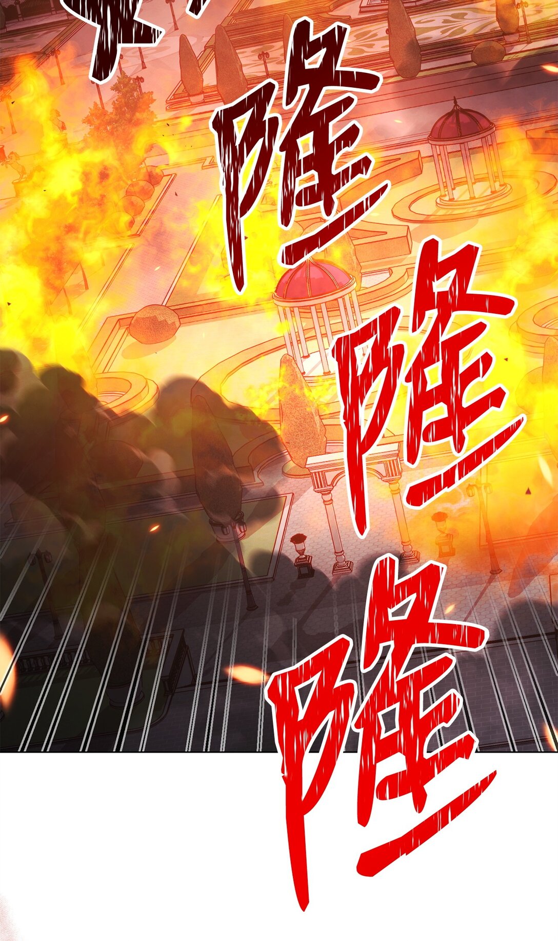 82 摧枯拉朽(1/2)-第82话