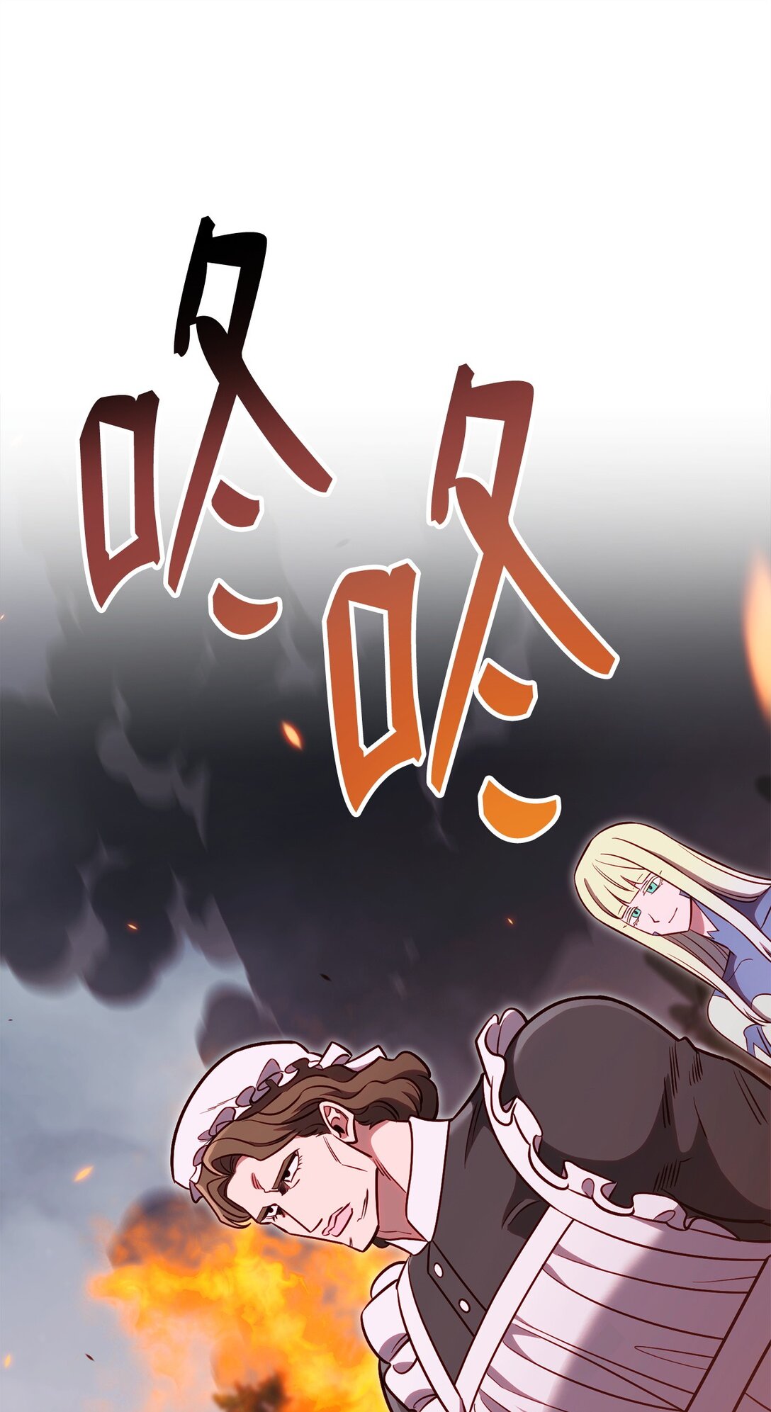 82 摧枯拉朽(1/2)-第82话