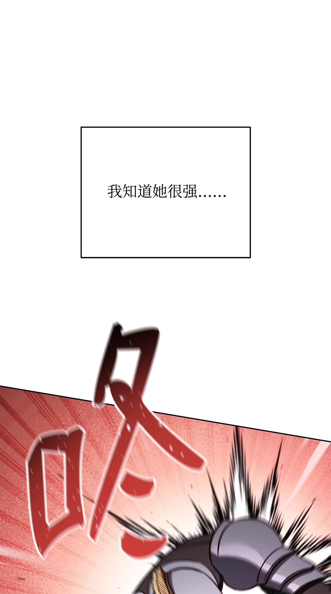 82 摧枯拉朽(1/2)-第82话