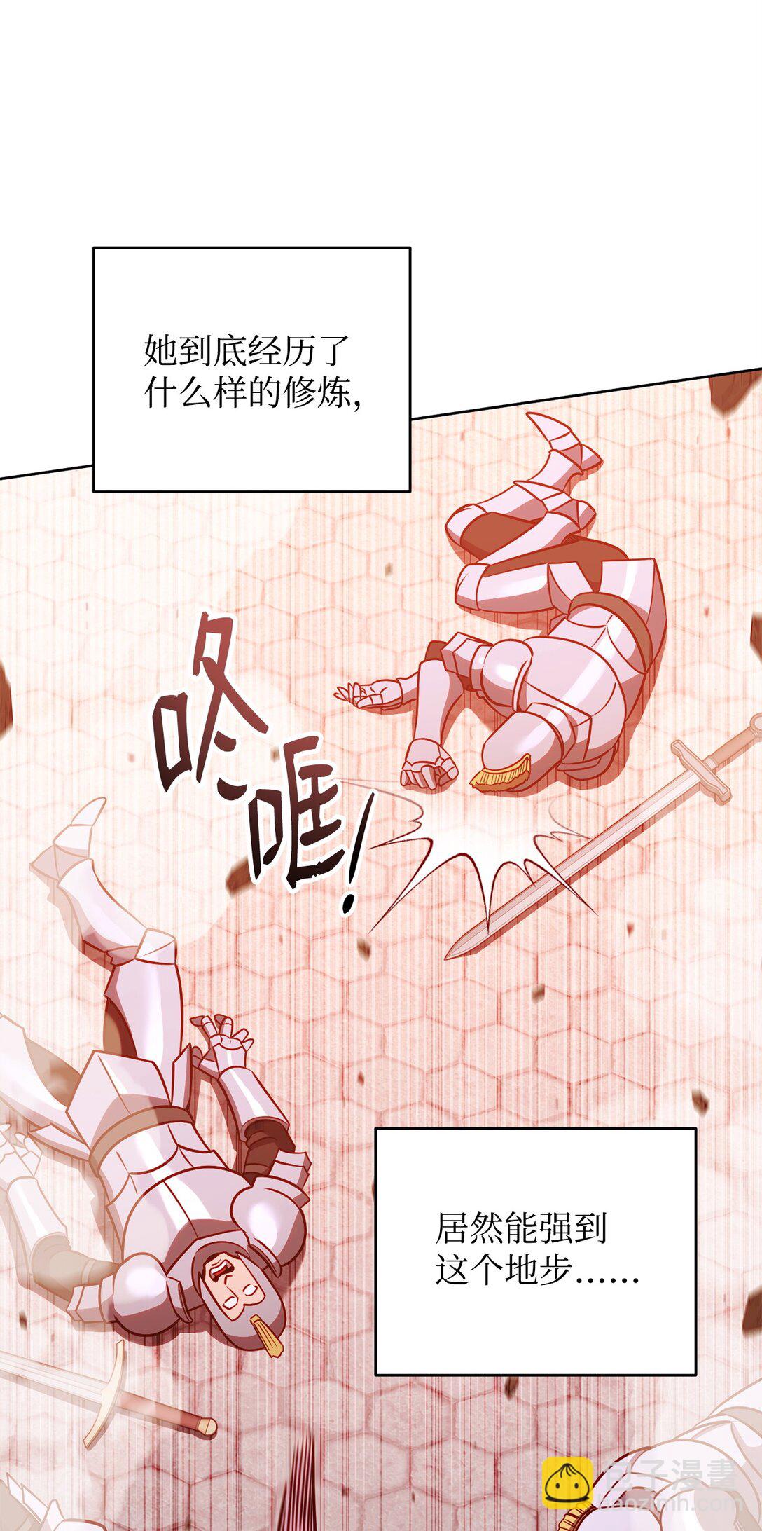 82 摧枯拉朽(1/2)-第82话