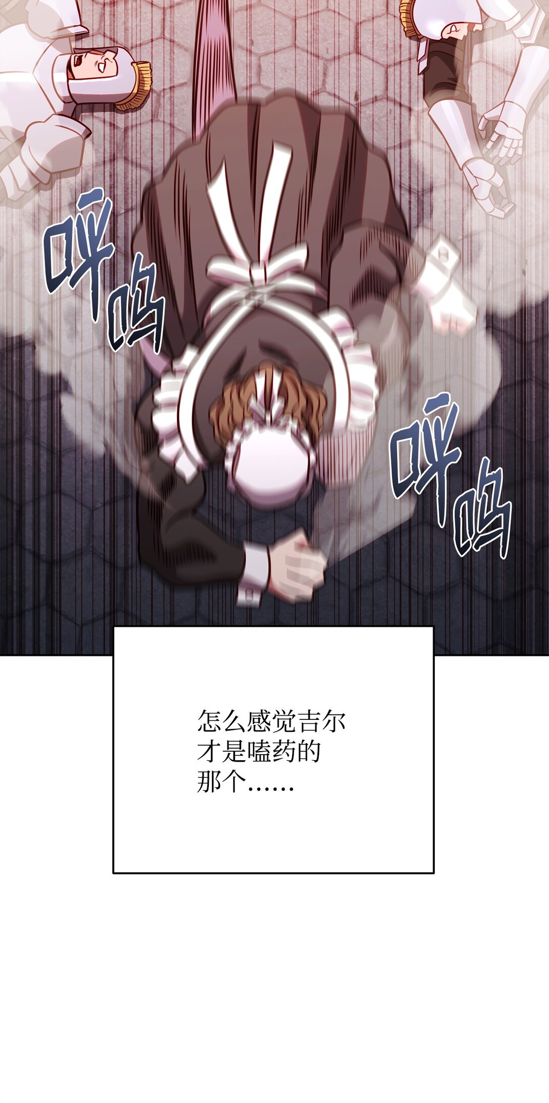 82 摧枯拉朽(1/2)-第82话
