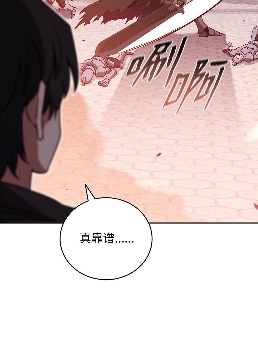 82 摧枯拉朽(1/2)-第82话
