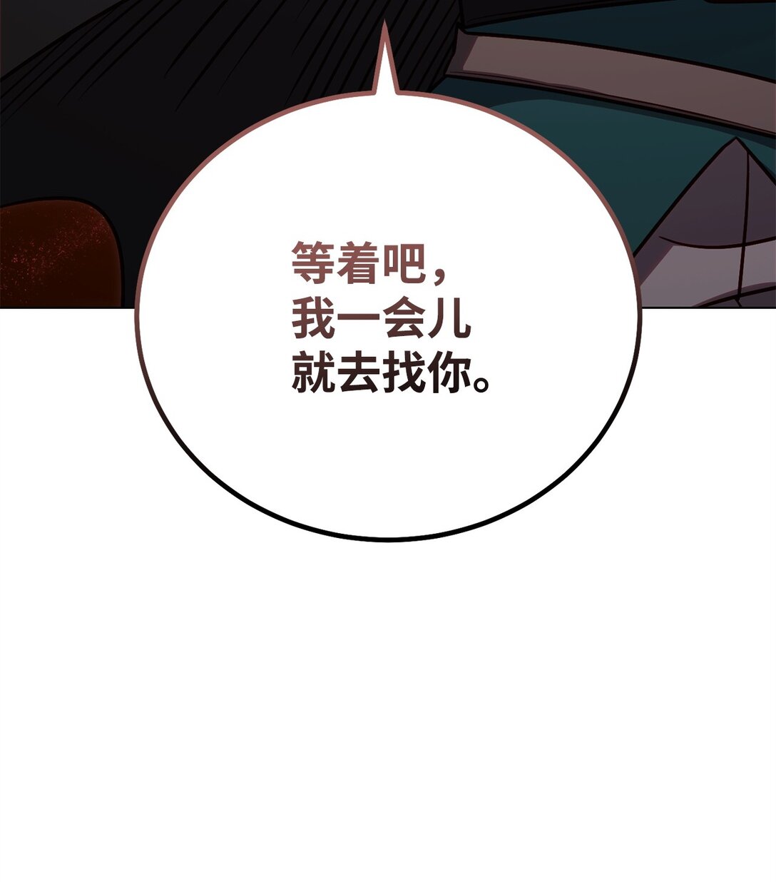 82 摧枯拉朽(1/2)-第82话